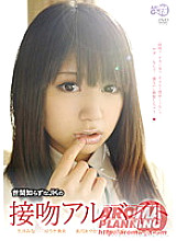 ARMG-205 A naive high school girl's part-time job kissing - Hasegawa Drop Thumbnail