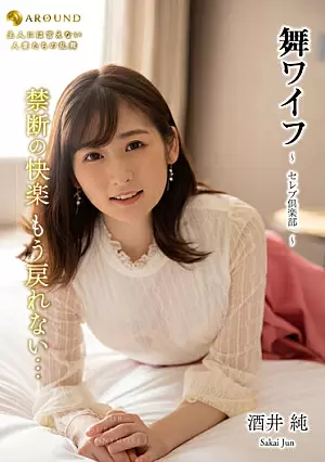[UNCENSORED-LEAK] ARSO-23170 Mai Wife ~Celebrity Club~ 1701ARSO23170 舞ワイフ ～セレブ倶楽部～ 170