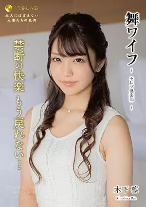 [UNCENSORED-LEAK] ARSO-24183 Mai Wife ~Celebrity Club~ 1831ARSO24183 舞ワイフ ～セレブ倶楽部～ 183