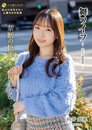 [UNCENSORED-LEAK] ARSO-24184 Mai Wife ~Celebrity Club~ 1841ARSO24184 舞ワイフ ～セレブ倶楽部～ 184
