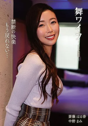 ARSO-26209 Mai Wife ~Celebrity Club~ 209H_1378ARSO26209 舞ワイフ～セレブ倶楽部 209