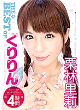ASFB-111 THE BEST OF Kuririn 4 Hours Riri Kuribayashi Thumbnail