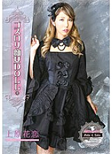 ATFB-305 Gothic playta Slut DOLL 4 Karen Uehara - Uehara Hanakoi Thumbnail