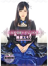 ATFB-315 Gothic playta Transformation Shaved Doll Emiri Suzuhara Thumbnail