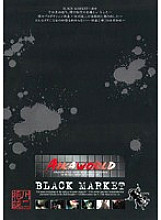 ATID-069 BLACK MARKET Thumbnail