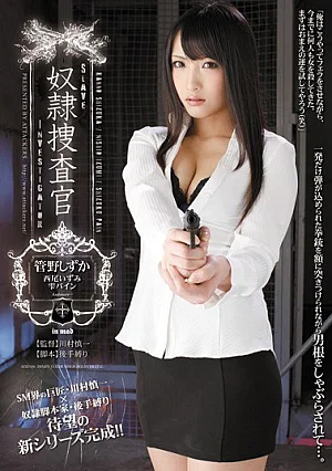 ATID-186 Pine Drop Quiet Izumi Nishio Kanno Investigator Slave
