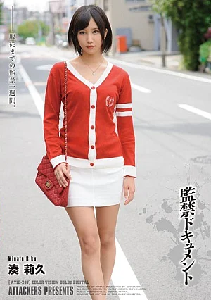 ATID-247-SUB [ENGLISH-SUBTITLE] ATID-247 Confinement Document Riku MinatoATID00247 監禁ドキュメント 湊莉久