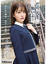 ATID-419 Hey Professor, Can You Teach Me How to Lose My Virginity? Yui Nagase Thumbnail