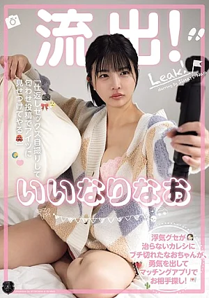 ATID-684 L**ked! Nao, Who Can’t Get Over Her Boyfriend’s Cheating Habit, Is Furious And Bravely Searches For A New Partner On A Dating App! “I’ll Take Revenge By Taking Sex Selfies And Posting Them Suggestively To Show Him.”