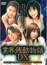 ATKD-068 Industry Cruel Story DX - Aimi Yoshii (Shoko Mizusawa) Thumbnail