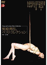 ATKD-126 Bondage play, Best Collection Thumbnail