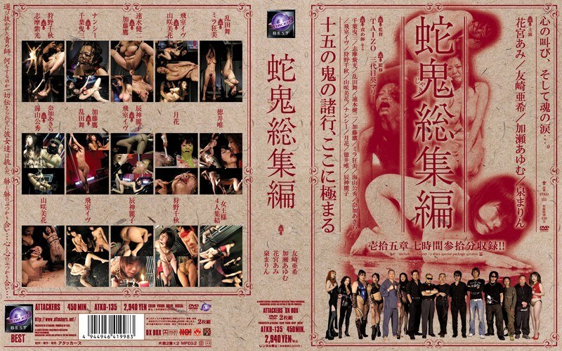 ATKD-135 Serpent Ogre all