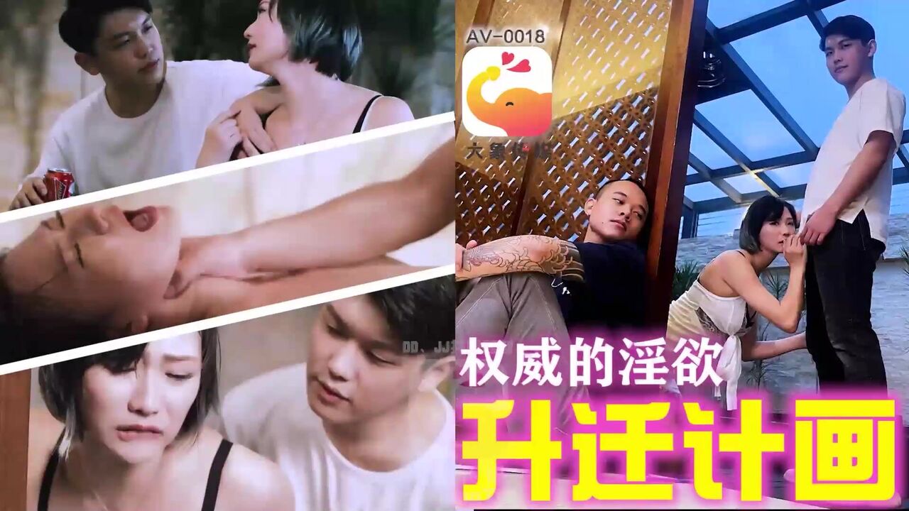 AV0018 - Fake rich second generation seduces supercar female business Poster