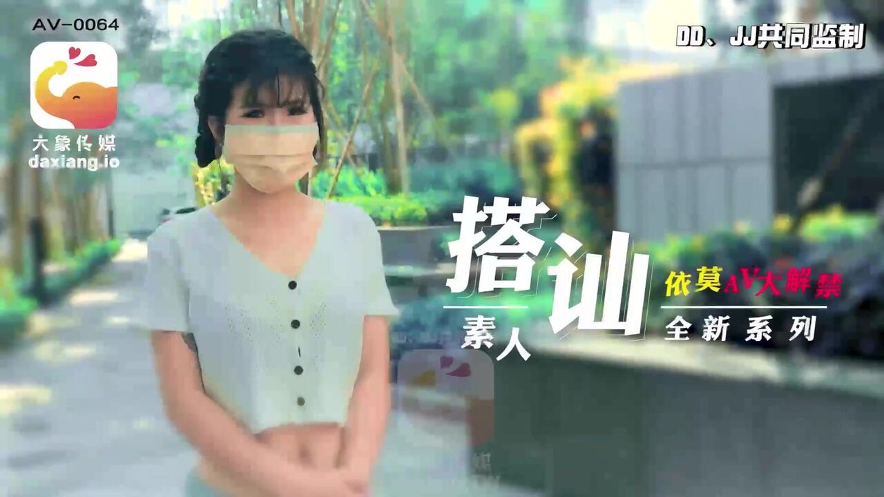 AV0064 - Chatting up amateurs, innocent college students