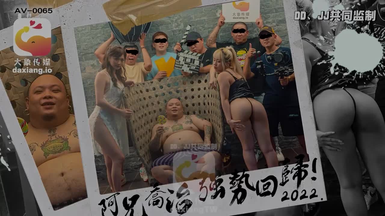 AV0065 阿兄喬治強勢回歸 Pôster