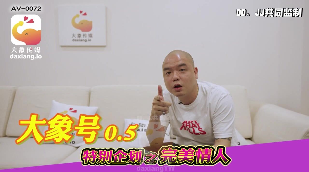 AV072 – Elephant 0.5 Special Project Perfect Lover