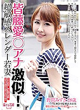 AVKH-060 Aiko Kaito ○ Ana very similar! Super sensitive slender young wife Thumbnail