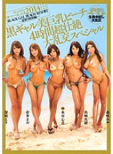 AVOP-057 kira ☆ kira Summer Festa 2014 BLACK GAL BEACH RESORT-Summer Festival Special Edition-Black Gal Beauty Big Breasts Beach 4 Hours Super Fierce Gangbang Special Thumbnail