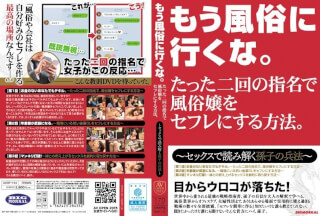 AVOP-114 Do Not Go To The Other Sex.How To Customs Miss In Saffle With Just Two Rounds Of Nomination.Art Of War – Of Sun Tzu To Decipher At ~ Sex