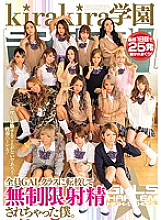 AVOP-349 kirakira Gakuen All of me transferred to GAL class and got unlimited ejaculation. - Mana Izumi Thumbnail