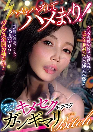 AVSA-425 Breaking The Rules And Getting Fucked! Picking Up Girls At The Club, A Drunk And Horny Bitch ()