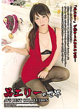 AVSW-012 Akira Ellie's World - Akira Erie (Arai Erie, Yuka Osawa)