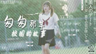 AW0002 The story of the campus in a hurry Thumbnail