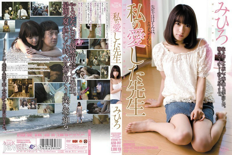 AZSD-047 My beloved teacher Mihiro Thumbnail
