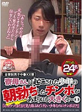 BABA-004 Dormitory Men's Middle School ○XX Dormitory The Boy Who Was Woke Up By The Dormitory Mother Was Waking Up To A Big Cock With A Morning Erection... 3 "Huh! Liar! A Boy Who Still Looks Innocent And But A Cock?!" Thumbnail