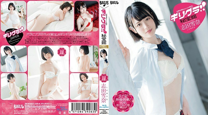 BAGBD-083 Girigura! - ! - Treasure Museum Yukina Shida