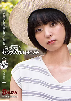 [UNCENSORED-LEAK] BAGR-006 She Looks Innocent Like An Angel And She’s Broken Sex Cult Bitch Monami BellBAGR006 天使のように純潔な見た目をした彼女はぶっ壊れセックスカルトビッチ もなみ鈴