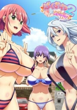 avdb-h06112: Episode Menarik dalam Baku Ane 2 Otouto Ippai Shibocchau Zo JAV SubIndo