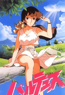 Tia No Kagayaki Episode 1