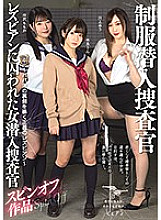 BBAN-323 Female Undercover Investigator Captive by Lesbian Spin-off Work Uniform Undercover Investigator ~ Lesbian of Justice Uncovering the Behind the Scenes of Papa Katsu ~ Rin Kira Momoka Nakazawa Yu Kawakami - Yu Kawakami (Shizuku Morino)