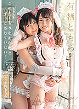 BBAN-384 Tomo Arisu I want to feel this warmth with you all the time... Arisu Kusunoki Moa Ando - Kusunoki Arisu