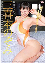 BCDP-069 Colossal Tits Girlfriend Mikimoto Nozomi Colossal Tits Big Butt Milf Estrus Temptation Slut Sex - Nozomi Mikimoto Thumbnail