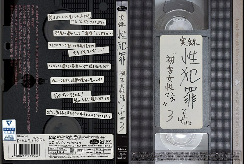 BDSR-369 Reality Crime '22 Female Victims' Best 4 Hours 3