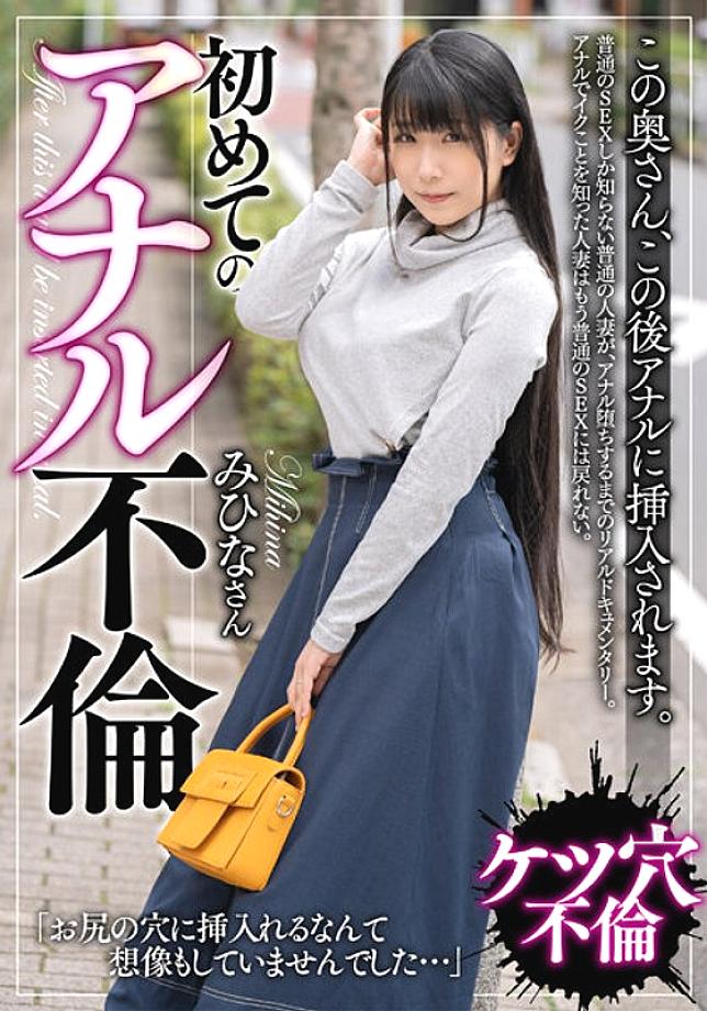 BDSR-508 A married woman having her first anal session. A married woman who came in thinking we were going to have normal sex said, “When I realized it, I was having anal sex…''