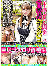 BEAF-006 Cosplay Caucasian who is just playing with Japanese people in dating. It's bright and 110cm hips. Thumbnail