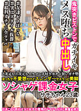 BEAF-007 Both 2D and 3D are good-looking guys, gacha crazy gachis, but slender and slender and beautiful legs Soshage billing girl Sachi-chan 23 years old Thumbnail