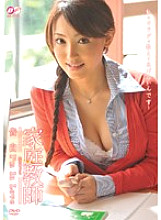 BF-055 Tutor Confession I'm In Love Thumbnail