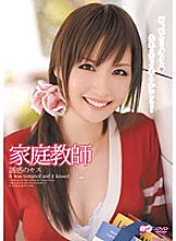 BF-139 Tutor's Tempting Kiss Thumbnail