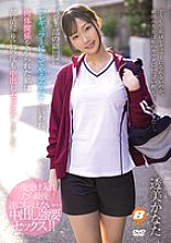 BF-715 The volleyball club advisor told me, "I'll make you a regular," and played me into a physical relationship, so I had creampie sex with him many times after club activities... Kanata Tomi - Kanata Toumi Thumbnail