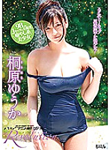 BGSD-410 Hack's Bishoujo Revolution Yuka Kirihara Thumbnail