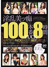 BIB-087 Nasty Beauty Slut 100 Production FUCK 8 Hours Thumbnail