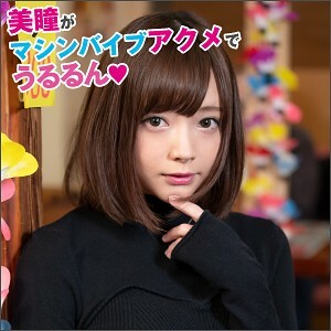 BIG-033 Mio Thumbnail