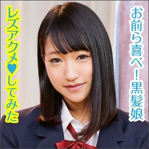 BIG-042 Nagisa-chan Thumbnail