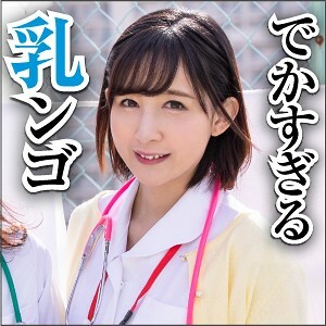 BIG-062 Asaka Thumbnail