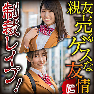 BIG-117 Minami & Tsumugi Thumbnail