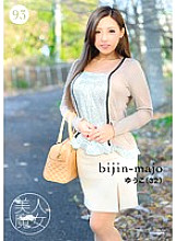 BIJN-093 Beautiful witch 93 Yuko 32 years old Thumbnail